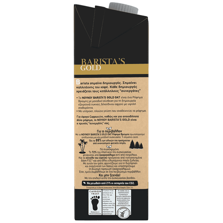 ΝΟΥΝΟΥ Barista's Gold Oat 1lt