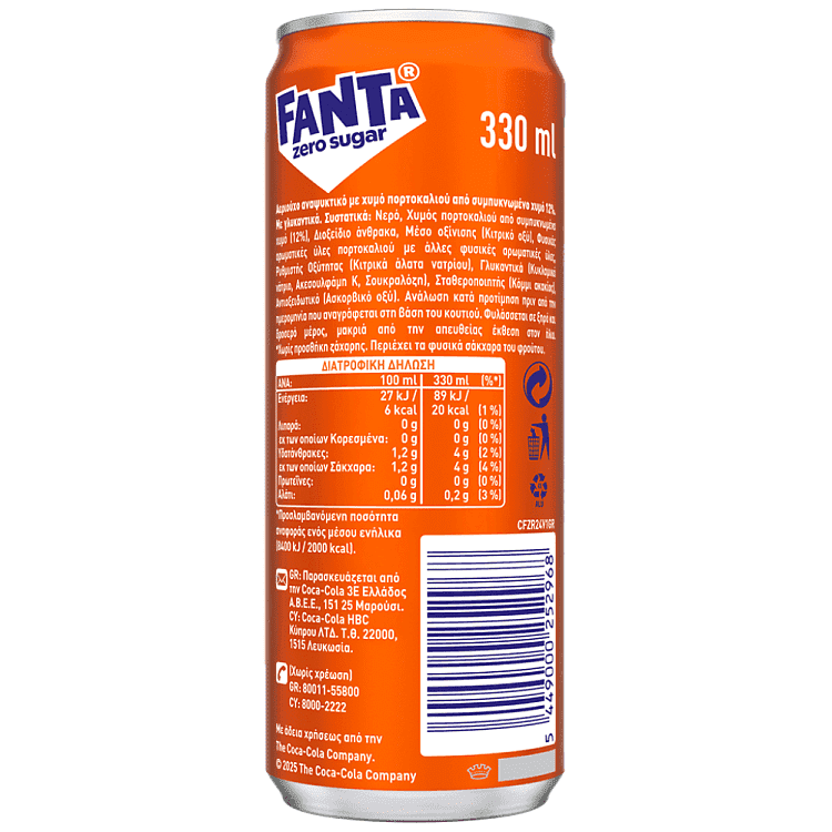 Fanta Πορτοκαλάδα Zero 330ml