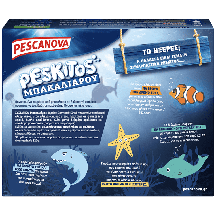 Pescanova Peskitos Μπακαλιάρου Κτεψυγμένα 240gr