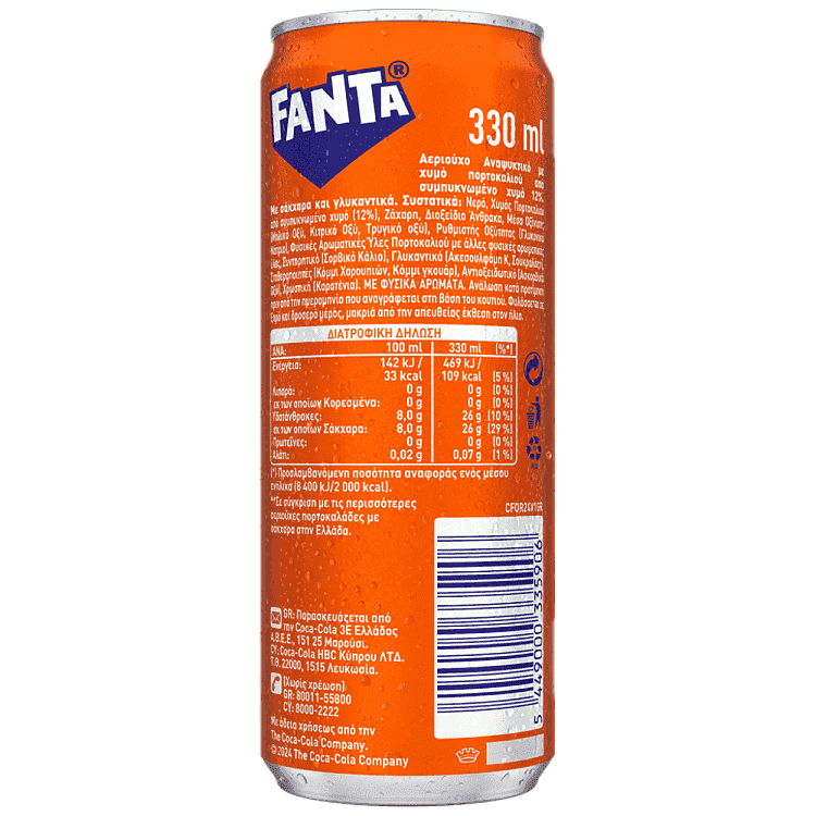 Fanta Πορτοκαλάδα Κόκκινη 330ml