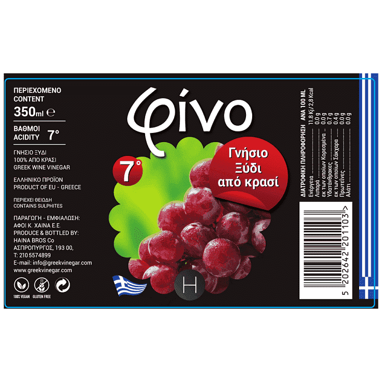 Φίνο Κόκκινο Ξύδι 3x350ml Οικογενειακή Συσκευσία