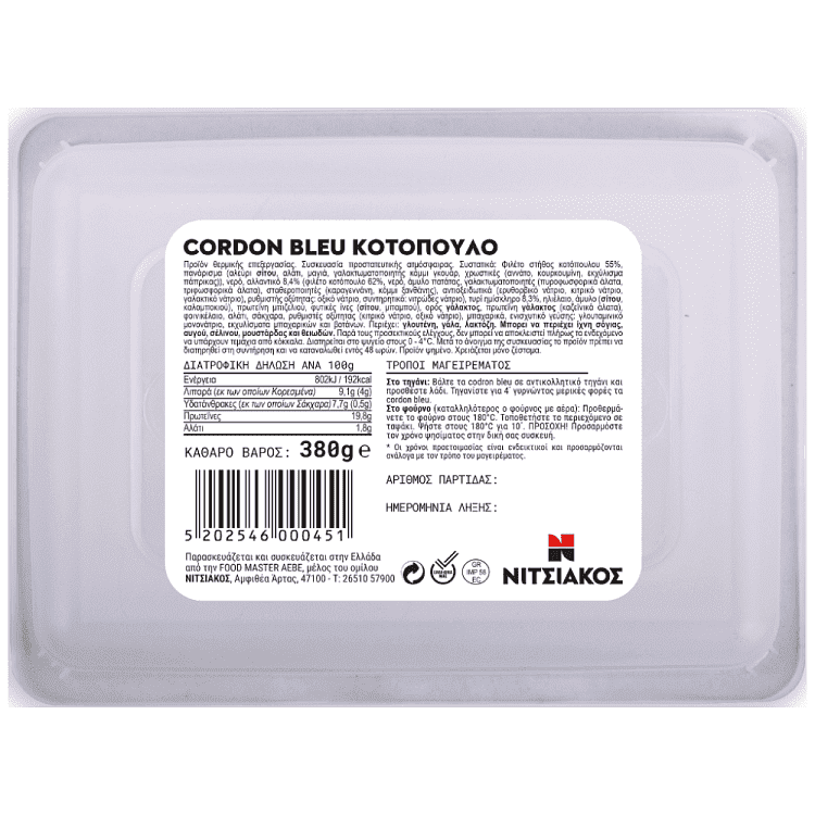Νιτσιάκος Cordon Blue Ελληνικό Κοτόπουλο 380gr -20%