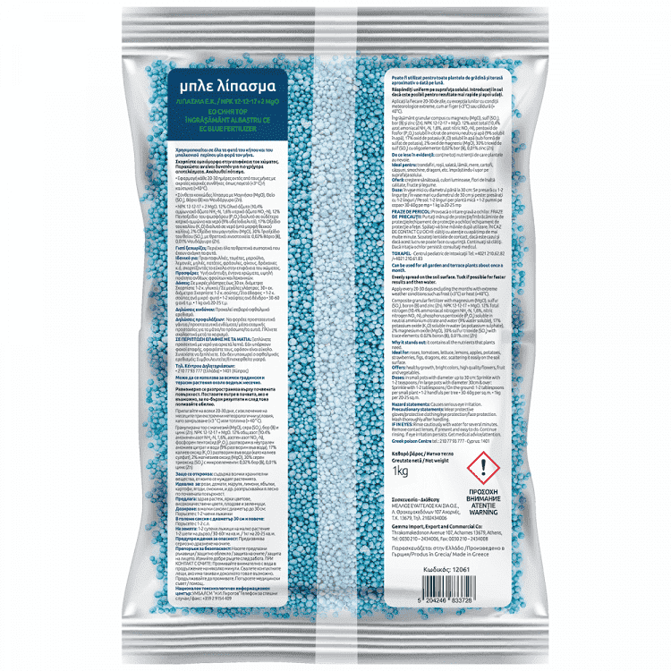 Όμορφος Κήπος Μπλε Λίπασμα Κοκκώδες 1kg