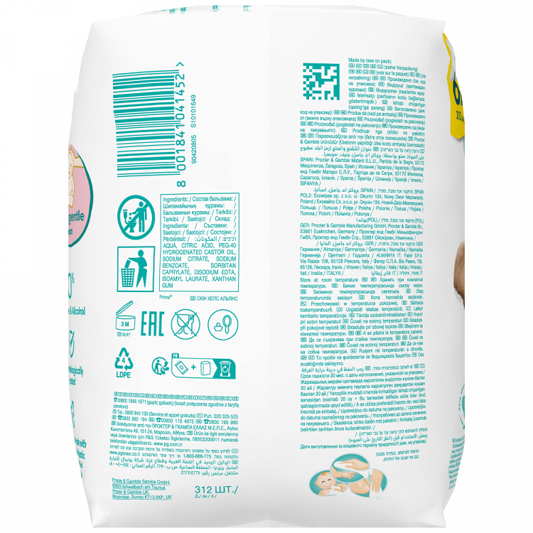 Pampers Sensitive Μωρομάντηλα 312τεμ 2x156τεμ