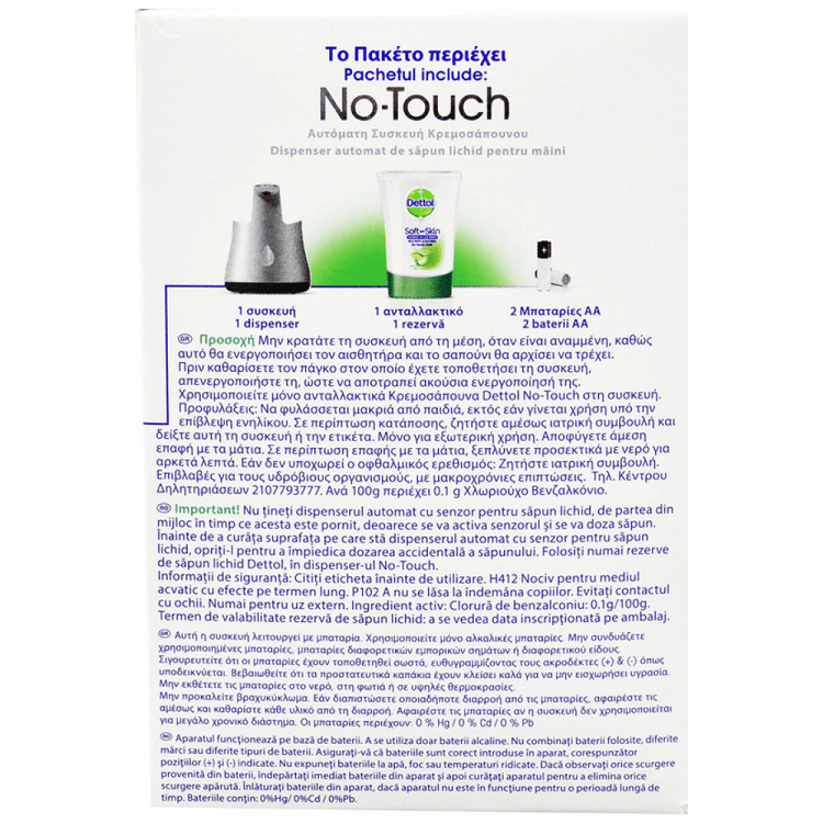 Dettol No Touch Αυτόματη Συσκευή + Ανταλλακτικό Κρεμοσάπουνο Aloe Vera 250ml