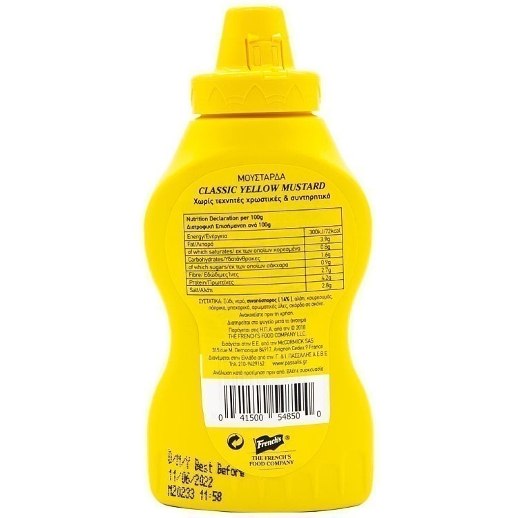 French's Μουστάρδα 226g