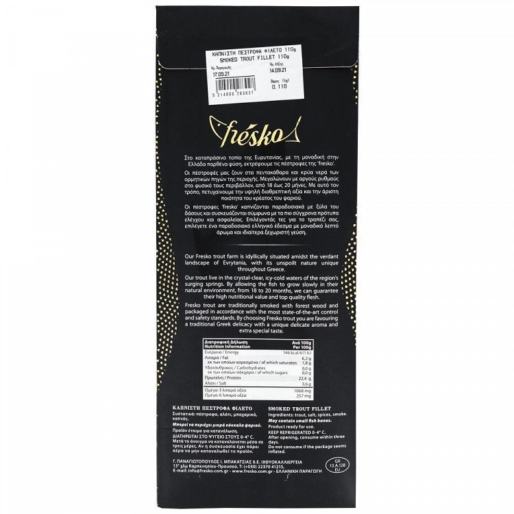 Freskos Πέστροφα Φιλέτο Καπνιστή 110gr