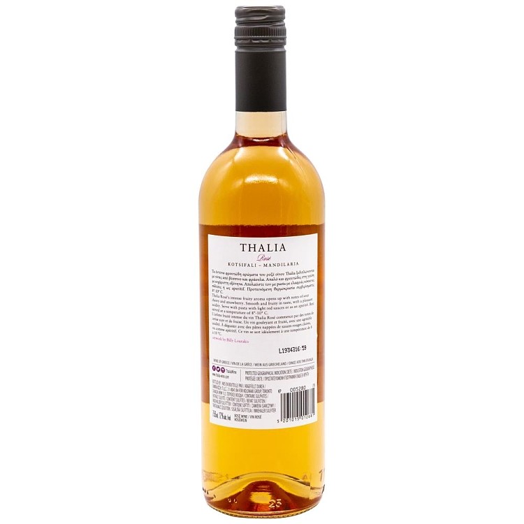 Thalia Ροζέ Οίνος 750ml