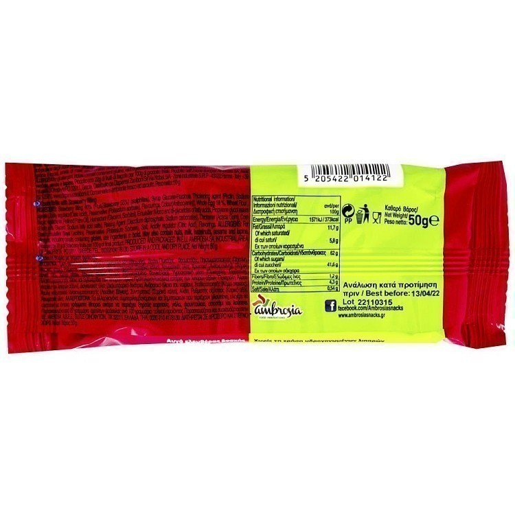 Yoo-Hoo Βάφλα Με Γέμιση Φράουλα 50gr