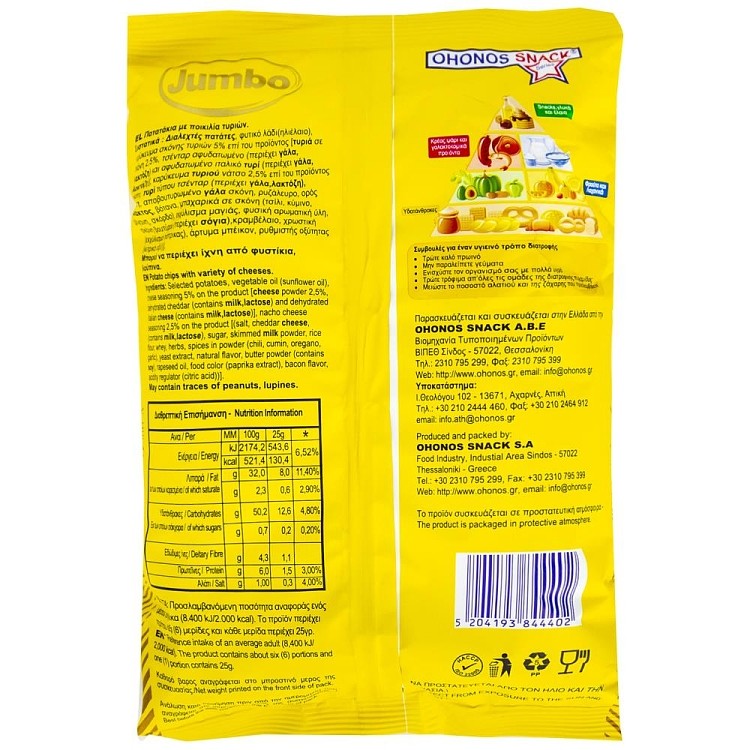 Country Chips Με Τυριά Χωρίς Γλουτένη 150γρ