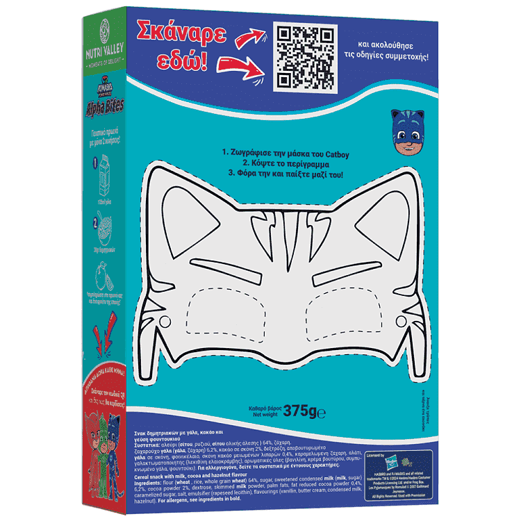 Nutri Valley Δημητριακά Pj Masks Alpha Bites 375gr