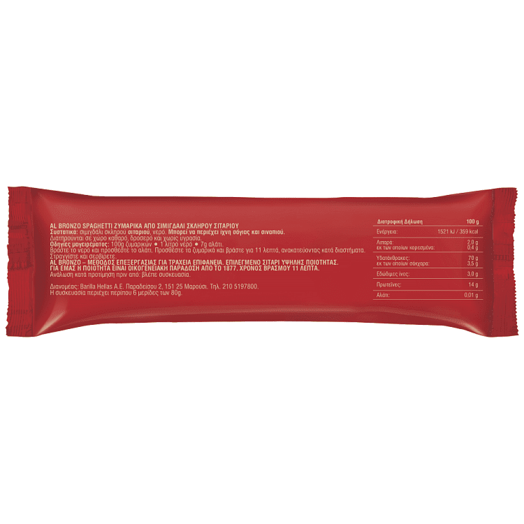 Barilla Al Bronzo Spaghetti 500gr