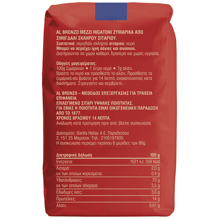 Barilla Bronzo Mezzi Rigatoni 500gr