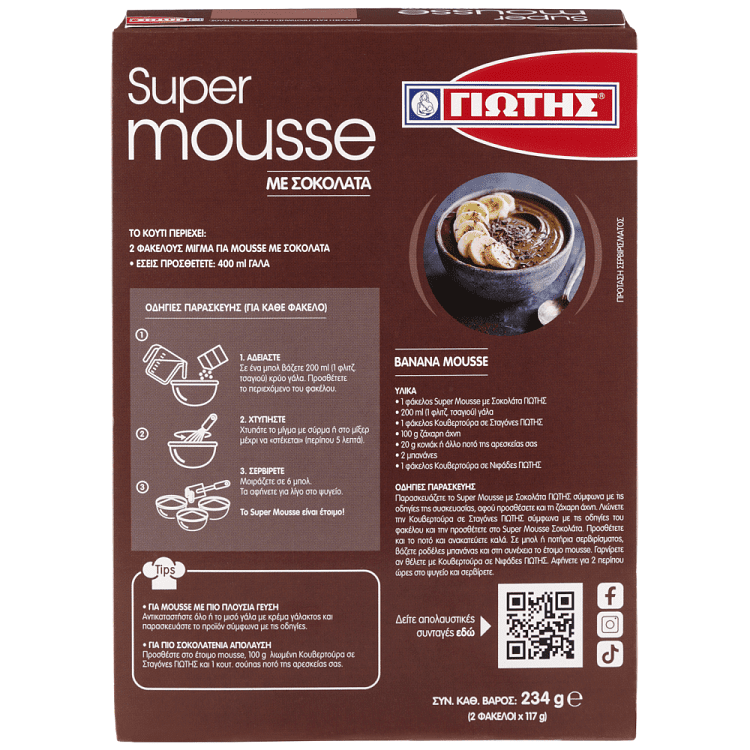 Γιώτης Super Mousse Κακάο Οικογενειακή Συσκευασία 2x117gr