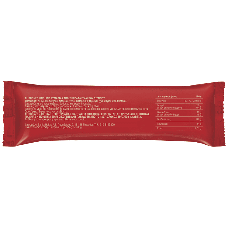 Barilla Al Bronzo Linguine 500gr