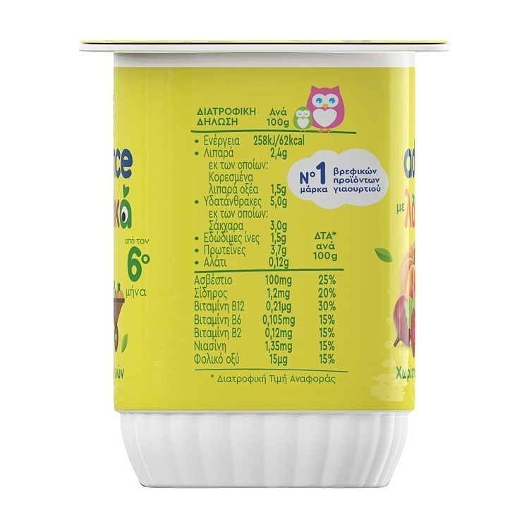 Advance Με Λαχανικά Κολοκύθα-Παντζάρι Χωρίς Αλάτι 2x1235gr