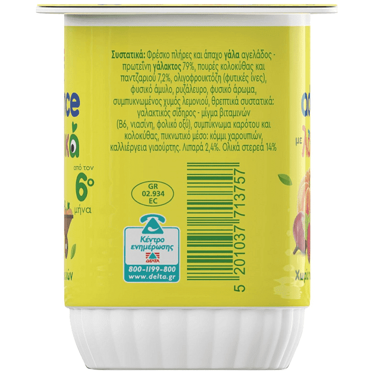 Advance Με Λαχανικά Κολοκύθα-Παντζάρι Χωρίς Αλάτι 2x1235gr