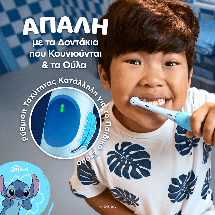 Oral b IO2 Ηλεκτρική Οδοντόβουρτσα Stitch