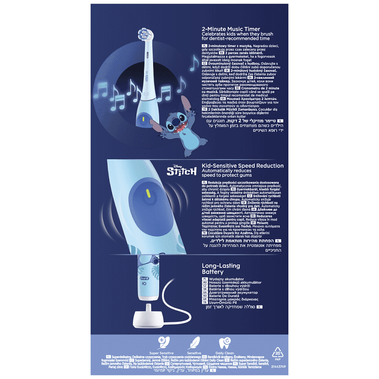 Oral b IO2 Ηλεκτρική Οδοντόβουρτσα Stitch