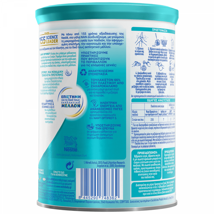 Nestle Βρεφικό Γάλα Σκόνη Nan Optipro 5 400gr