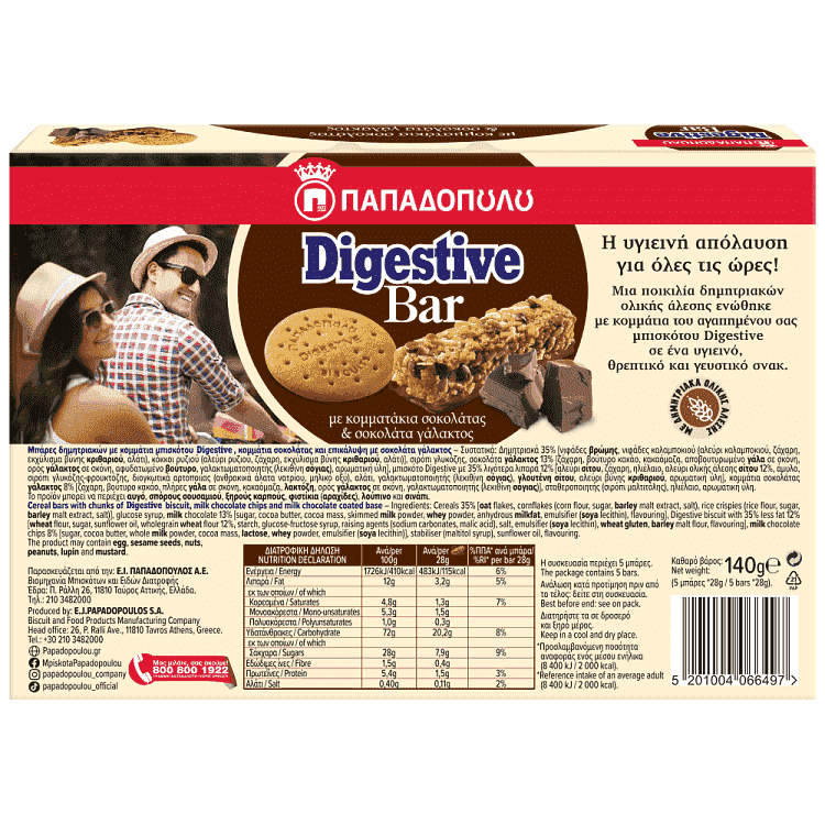 Digestive Bars Κομμάτια Σοκολάτας & Σοκολάτα Γάλακτος 5x28gr