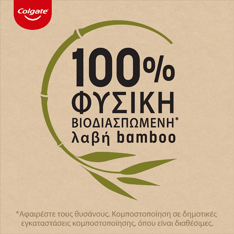 Colgate Bamboo Μαλακή Οδοντόβουρτσα