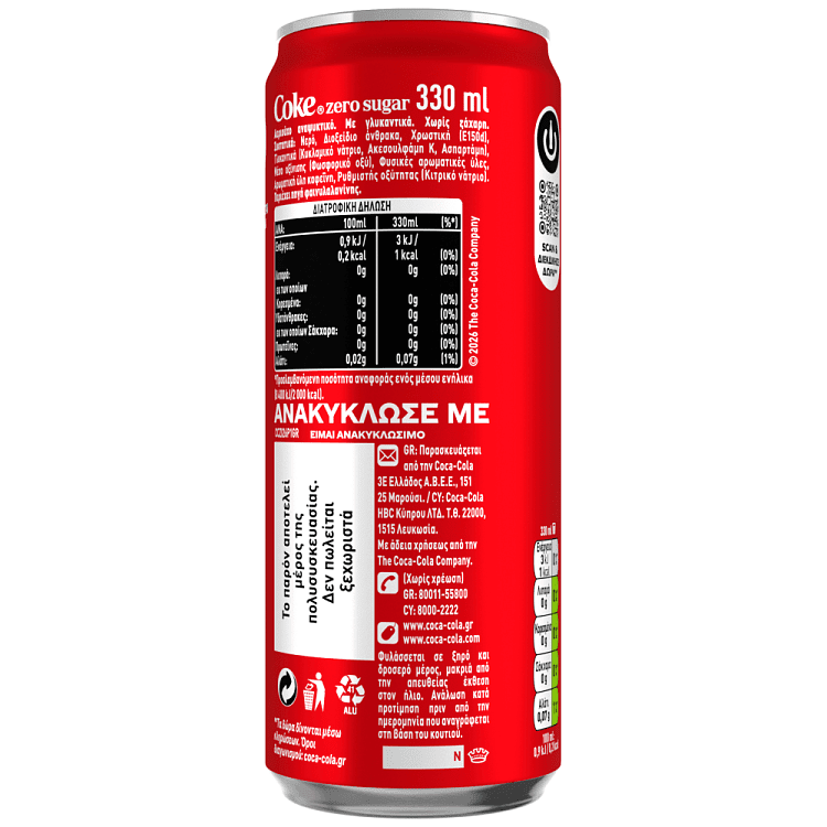 Coca-Cola Zero Aναψυκτικό 330ml 1τεμ