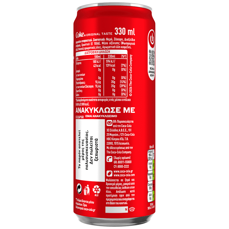 Coca-Cola 330ml 1τεμ