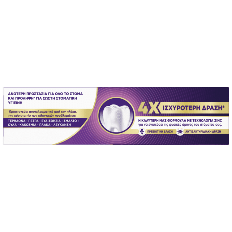 Aim Οδοντόκρεμα Max Defense Complete 75ml