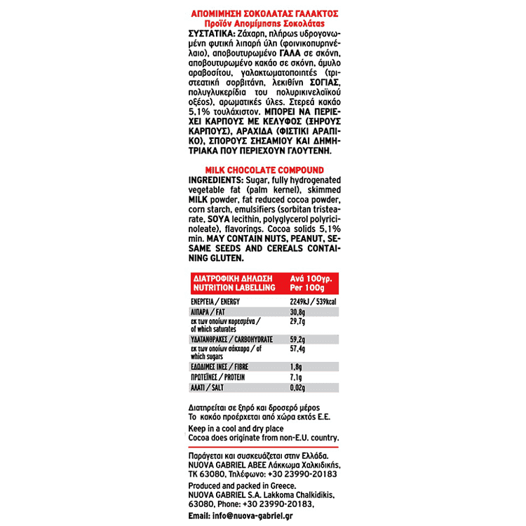 Άγιος Βασίλης Με Σοκολάτα Γάλακτος 100gr