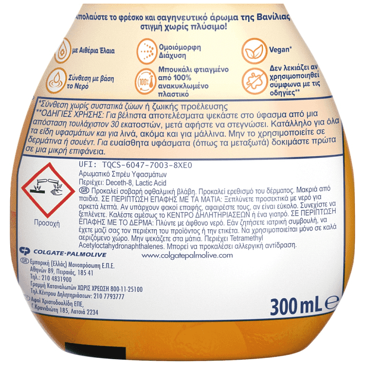 Soupline Αρωματικό Σπρέυ Υφασμάτων Βανίλια 300ml