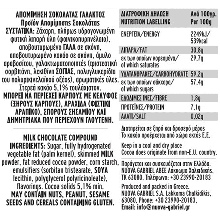 Άγιος Βασίλης Σοκολάτας Γάλακτος 60gr