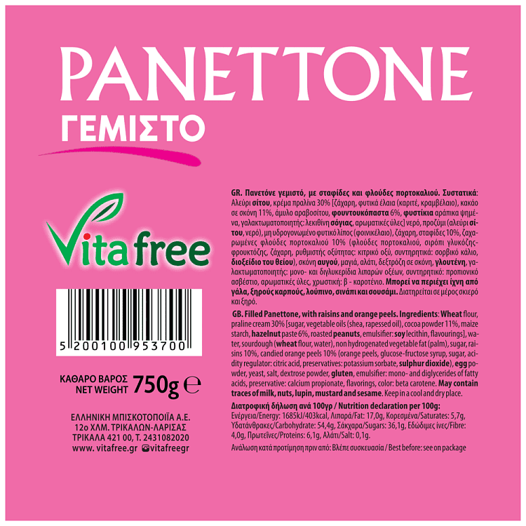 Vitafree Panettone Γεμιστό Με Πραλίνα 750gr