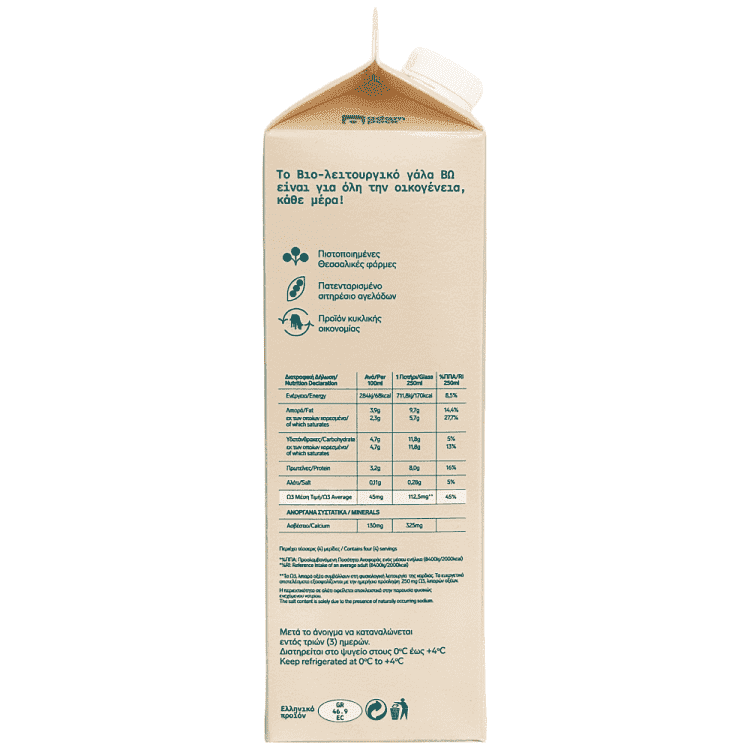 Δέλτα Γάλα Φρέσκο Με Ανθόγαλα 1,5lt