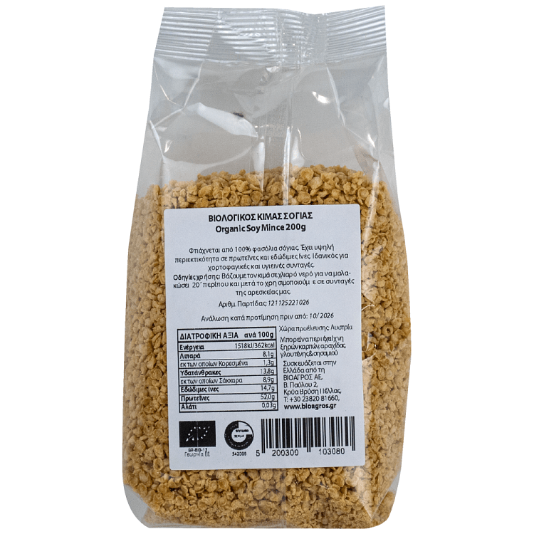 Βιοαγρός Κιμάς Σόγιας Bio 200gr