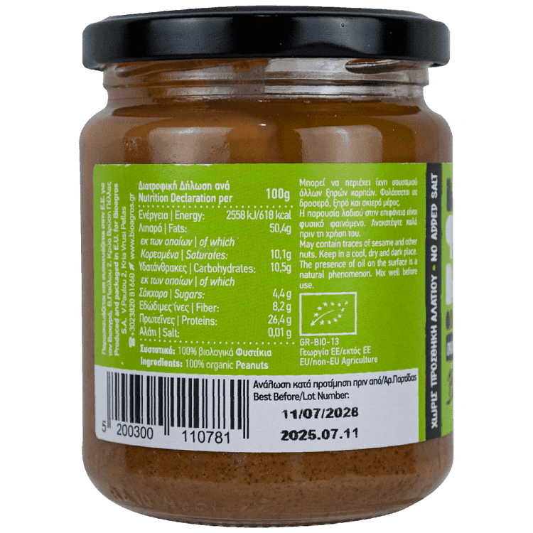 Βιοαγρός Φυστικοβούτυρο Bio Ολικής Χωρίς Αλάτι 250gr