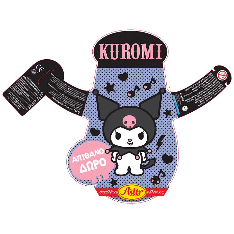 Astir Σοκολατένιο Αυγό Kuromi Περιέχει Δώρο Έκπληξη 160gr