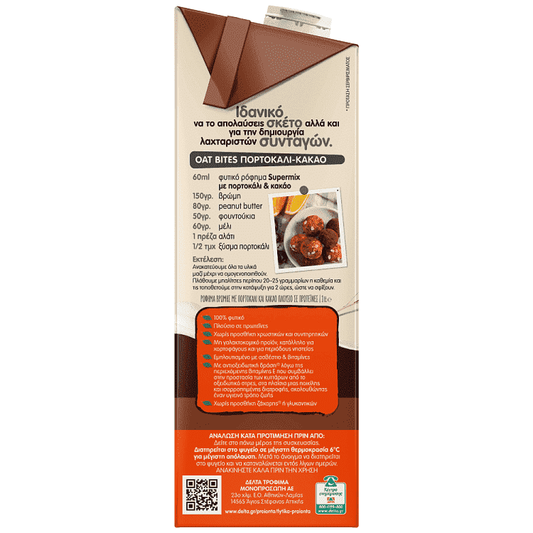 ΔΕΛΤΑ Protein Plus Ρόφημα Βρώμης Πορτοκάλι-Κακάο 1lt