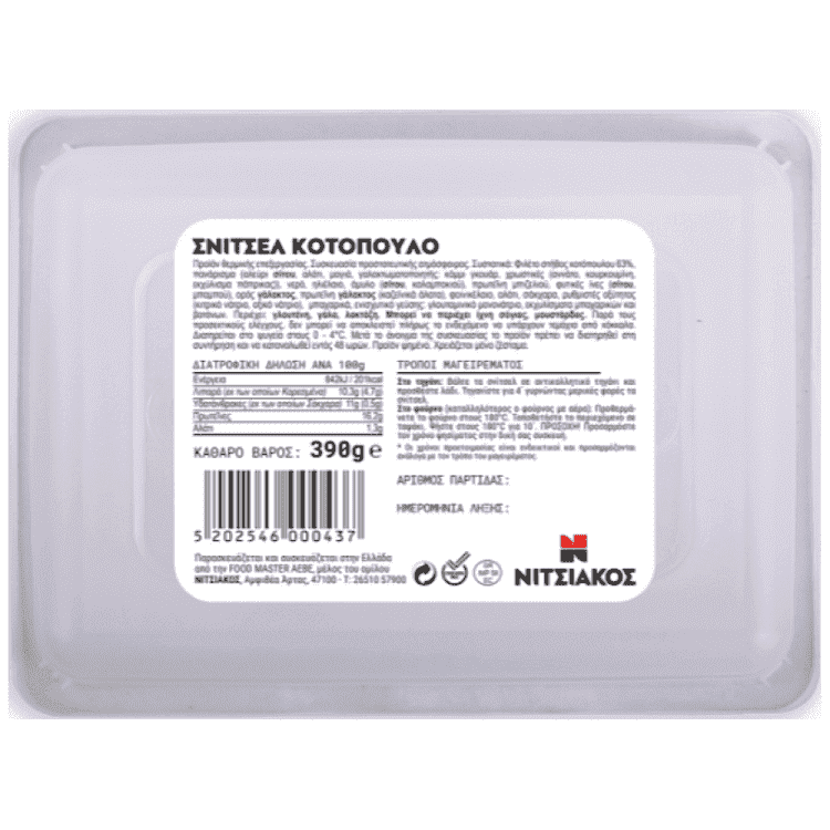 Νιτσιάκος Σνίτσελ Ελληνικό Κοτόπουλο 390gr