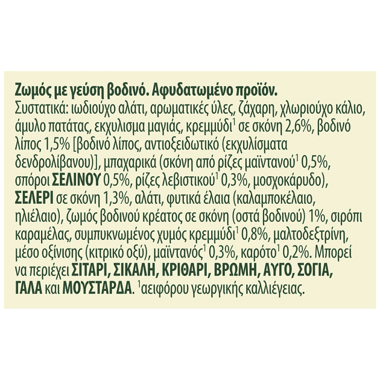 Knorr Extra Γεύση Κρέας 124gr