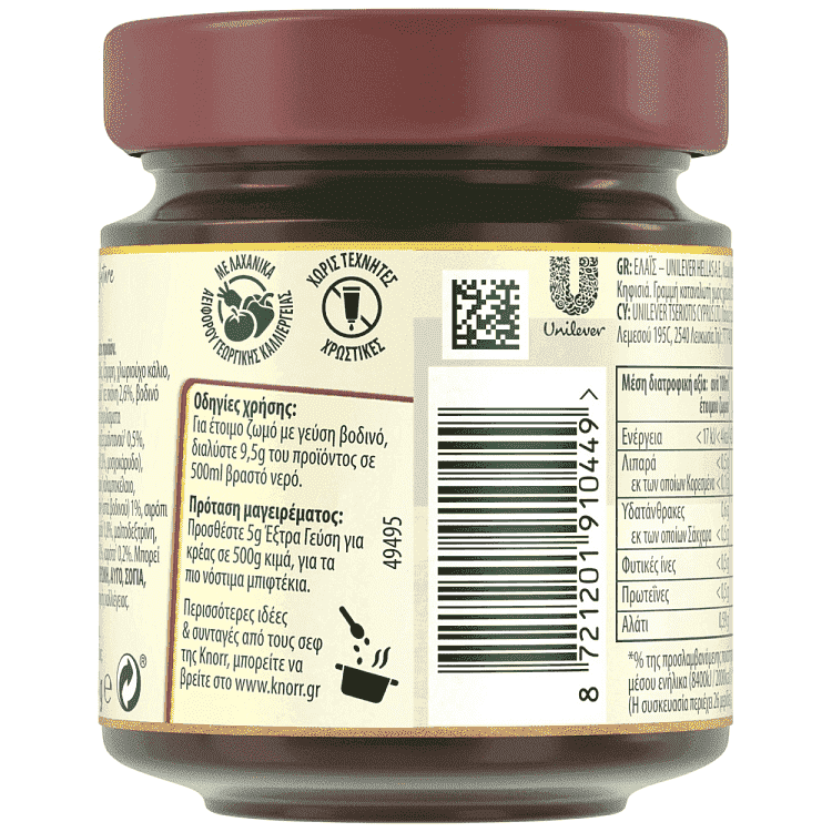 Knorr Extra Γεύση Κρέας 124gr