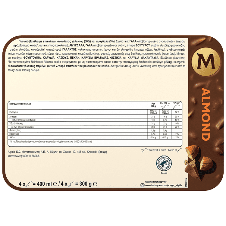 Magic Almond 4τεμ 300gr 400ml