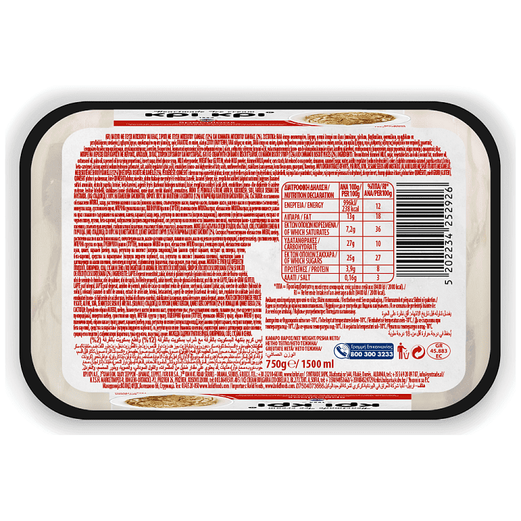 Κρι Κρι Heartmade Speculoos 750gr 1,5lt