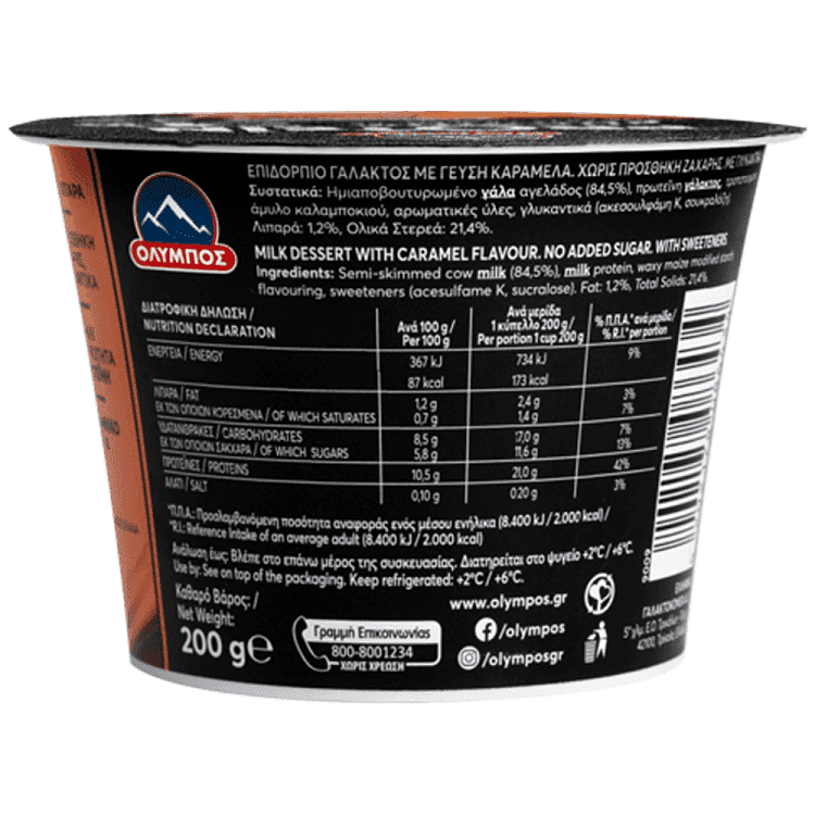 Όλυμπος Protein Πουτίγκα Καραμέλα 200gr