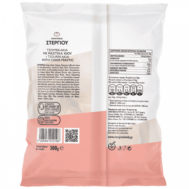 Οικογένεια Στεργίου Τσουρεκάκι Μαστίχα Χίου 300gr