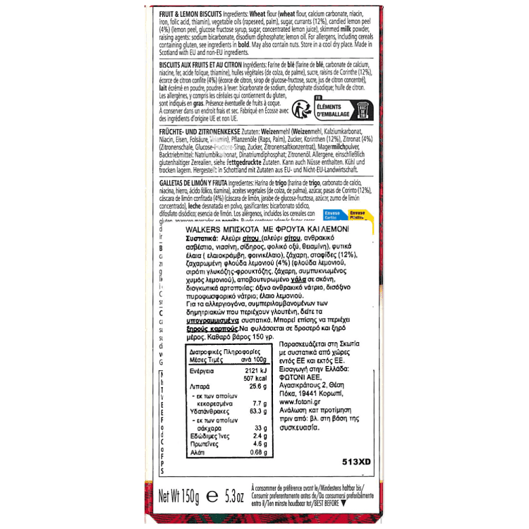 Walkers Μπισκότα Με Φρούτα & Λεμόνι 150gr