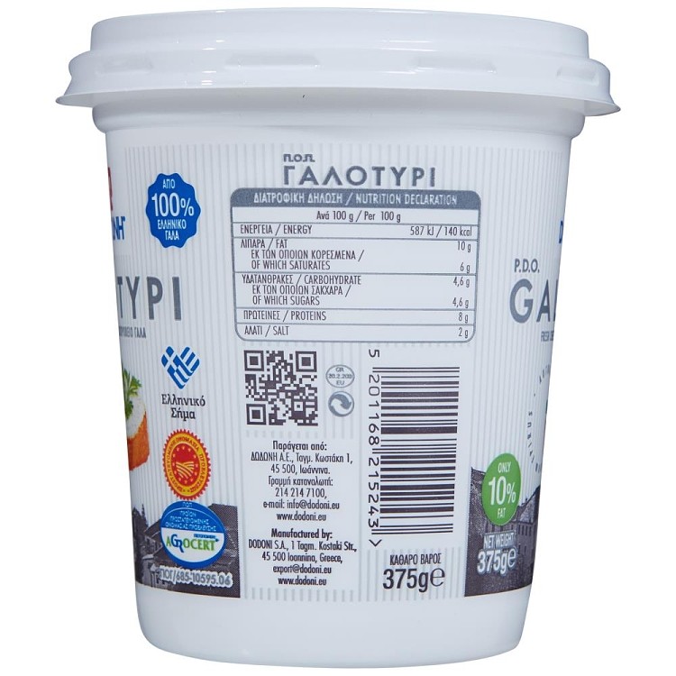 Δωδώνη Γαλοτύρι 375gr