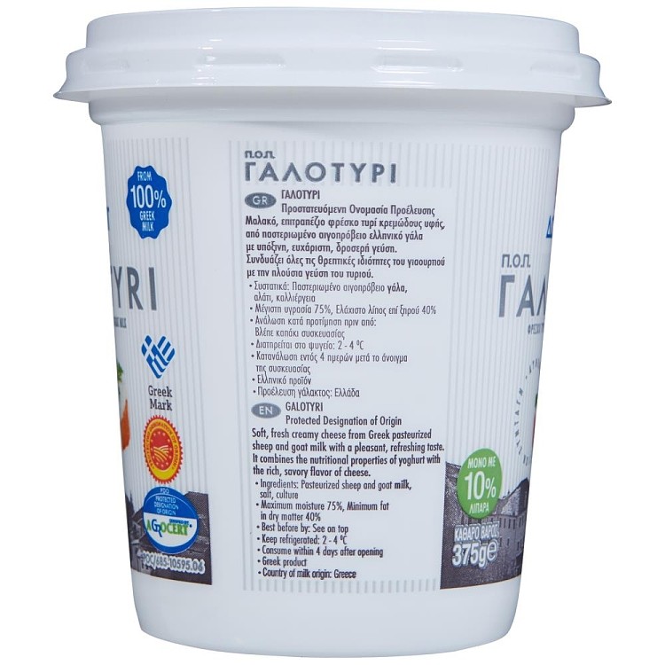 Δωδώνη Γαλοτύρι 375gr