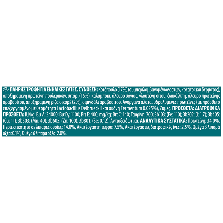 Purina One Adult Ξηρή Τροφή Γάτας Κοτόπουλο & Δημητριακά Ολικής Άλεσης 1,5gr