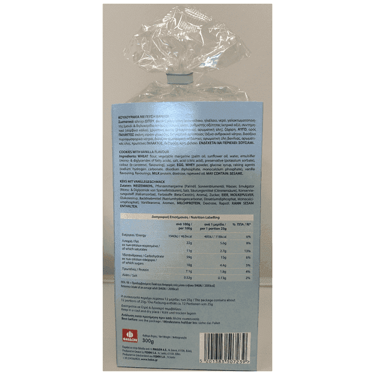 Φαίδων Κουλουράκια Με Γεύση Βανίλια 300gr